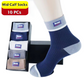 🧦Wygodne skarpetki antybakteryjne unisex w zestawie 10 sztuk